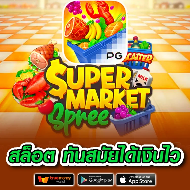 ufav7 เว็บตรง